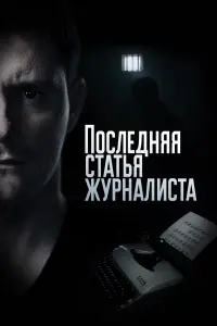 Дмитрий Паламарчук, Агния